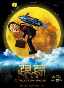 身体说出谎言